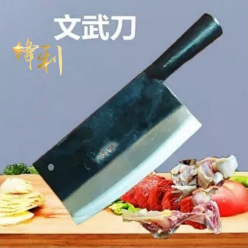 赵学林老式铁菜刀斩切两用文武刀