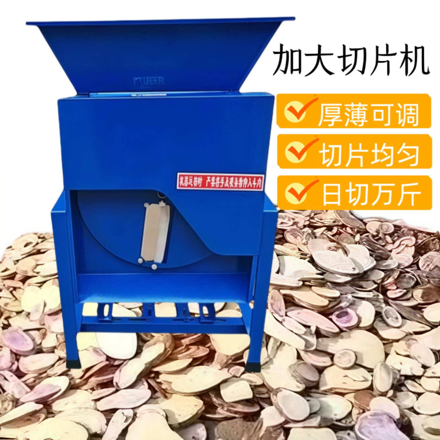 生姜电动切片机切红薯木薯何首乌南黄姜切片机南瓜养殖加大切片机