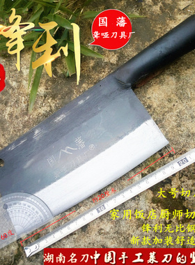 国藩聋哑炮弹钢手工锻打家用厨师超薄锋利易磨切肉切片老式铁菜刀