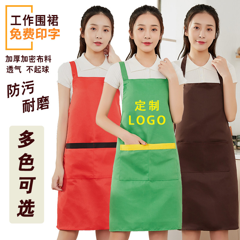 围裙定制logo订做餐饮专用厨房服务员时尚广告工作服超市围腰印字