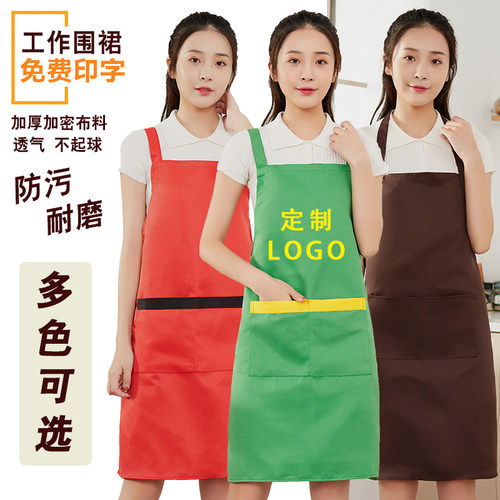 围裙定制时尚工作服印字logo