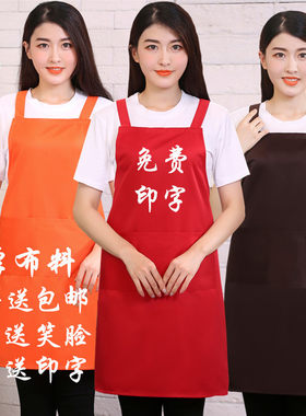 定制LOGO餐厅印字包邮围裙