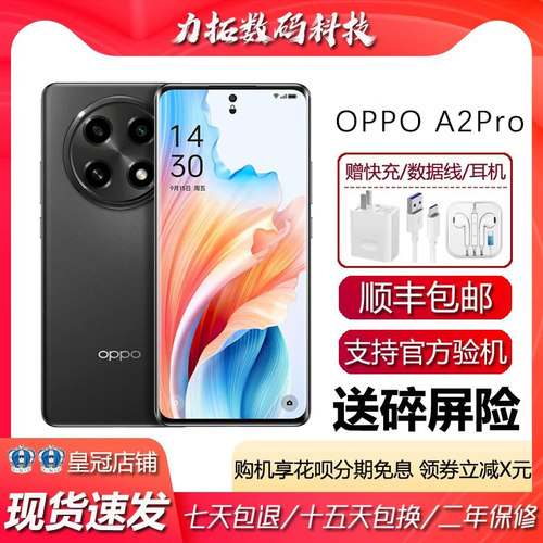 OPPO A2 Pro 全网通6.7英寸oled曲面屏67瓦超级闪充5G智能手机