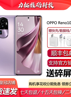 OPPO Reno10 Pro+ 骁龙8+芯片 100W超级闪充 NFC红外遥控旗舰手机