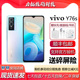 vivo y76S 双模5G 天玑810 6.58英寸护眼屏 大内存长续航智能手机