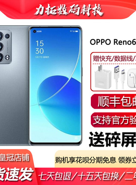 OPPO Reno6 Pro+ 5G 骁龙870处理器 6.55英寸曲面屏旗舰智能手机