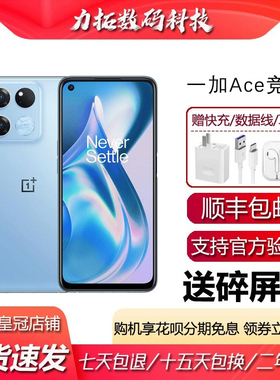 OnePlus/一加 Ace竞速版 120Hz高刷屏 67瓦闪充5G电竞智能手机