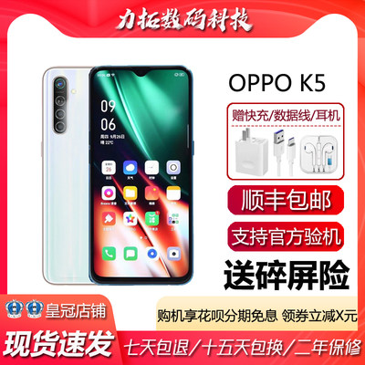 OPPO K5 全网通4G 超清四摄6400万像素 骁龙730G处理器 智能手机