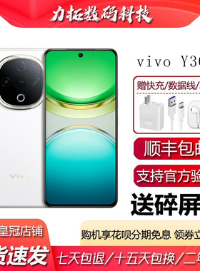 vivo Y300 抗摔护眼直屏 超级扬声器 6500毫安大电池5G智能手机