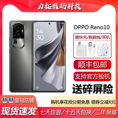 OPPO Reno10 骁龙778G 支持NFC 红外遥控 80瓦快充旗舰5G智能手机
