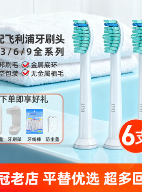 适用飞利浦电动牙刷头c1替换c2hx3220/3240/3210a/6100/6530/6011