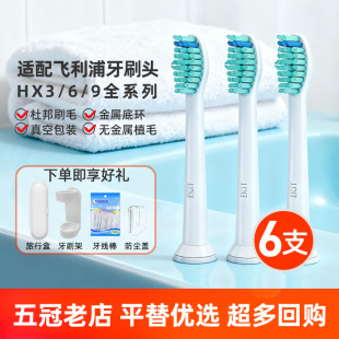 6530 适用飞利浦电动牙刷头c1替换c2hx3220 6100 3210a 6011 3240