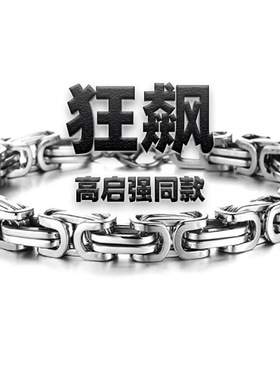 欧美银色手链帝王手链帝王钛钢