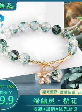 手链手串樱花礼物手链小众水晶