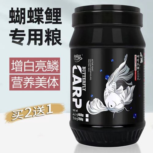 印尚红蝴蝶鲤专用鱼饲料