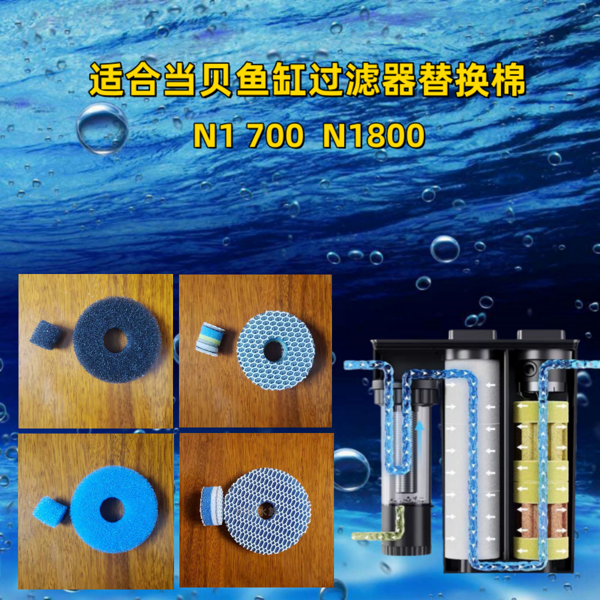 当贝N1700和N1800过滤器专用棉