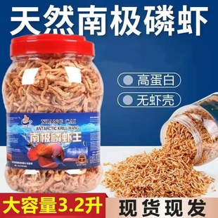 南极磷虾红龙银龙鱼地图血鹦鹉罗汉热带鱼乌龟粮鱼食饲料虾干