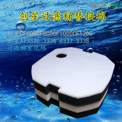 适合创星CF600-CF1200过滤桶棉