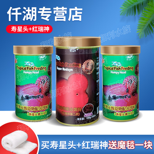 起头专用傲深仟湖寿星头鱼食