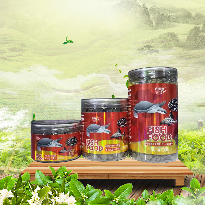 印尚红下沉异形底栖型食土鱼饲料