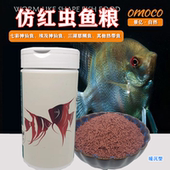 仿红虫鱼饲料七彩神仙鱼埃及鱼粮燕鱼三湖慈鲷短鲷鱼专用缓沉鱼粮