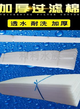 高密度生化棉白棉 净化鱼缸过滤棉加厚加硬无胶棉 淡海水过滤材料