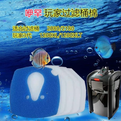 适合玩家3代2080过滤桶替换棉