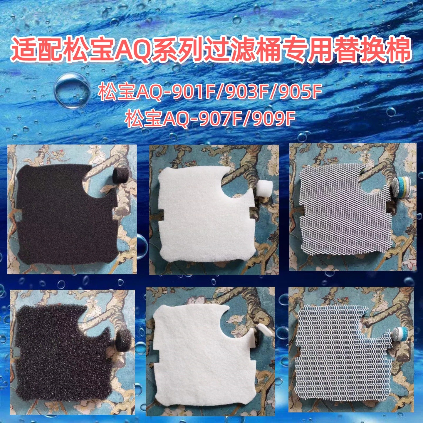 适合AQ过滤桶过滤替换棉瑾鱼堂图片