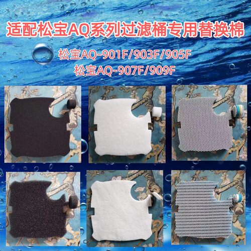适合AQ过滤桶过滤替换棉瑾鱼堂