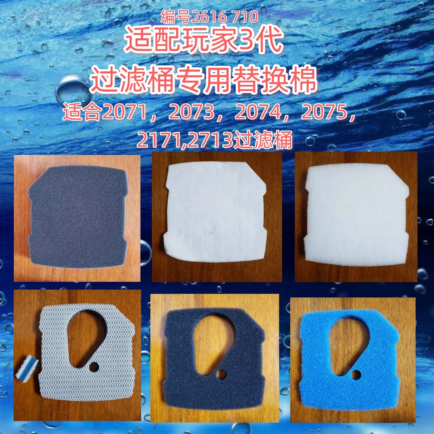 适配伊罕玩家3e5e过滤桶替换棉图片