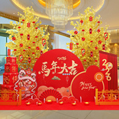 2026马年氛围装 饰元 旦春节商场酒店银行美陈堆头新年场景布置摆件