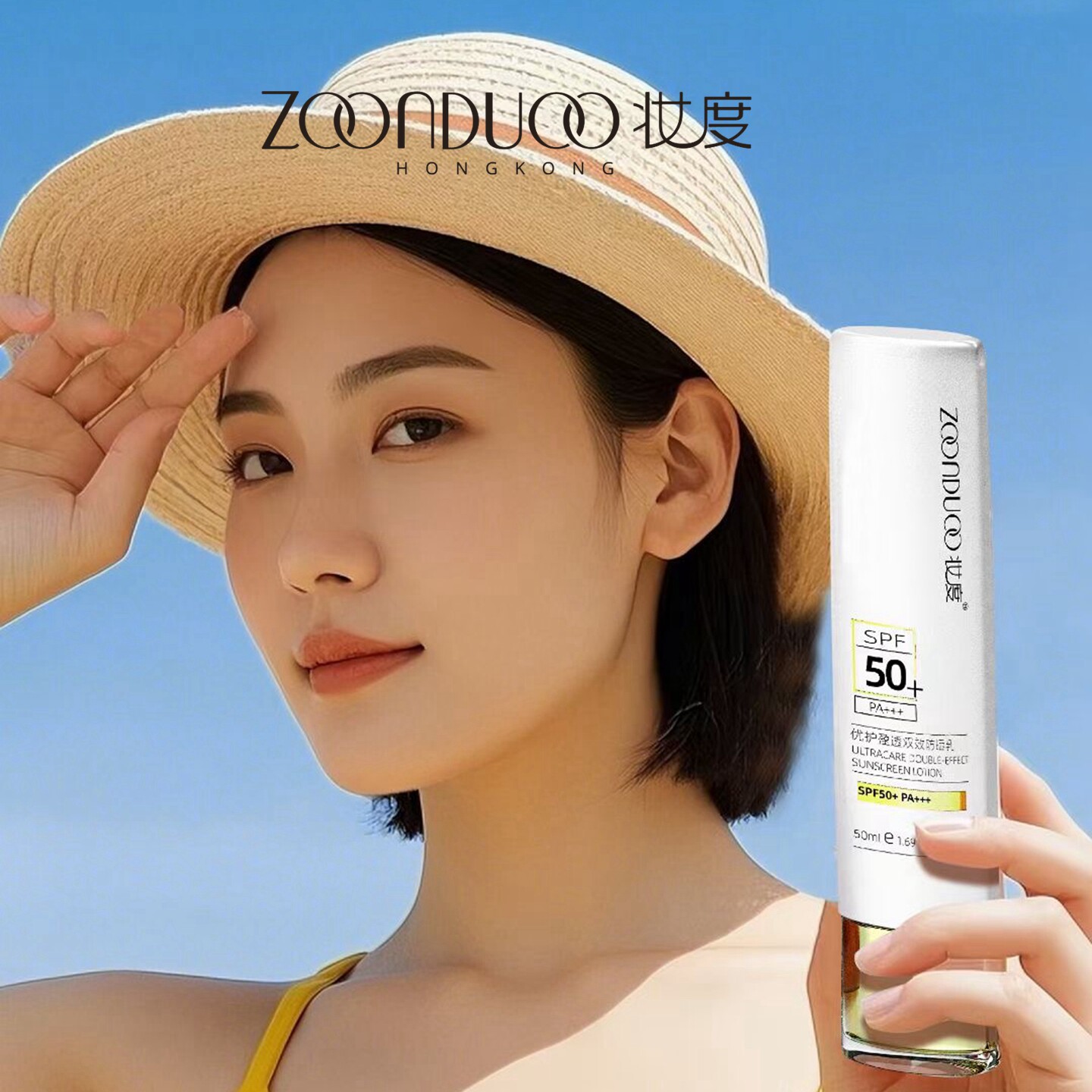 妆度优护双效防晒乳液防护SPF50+