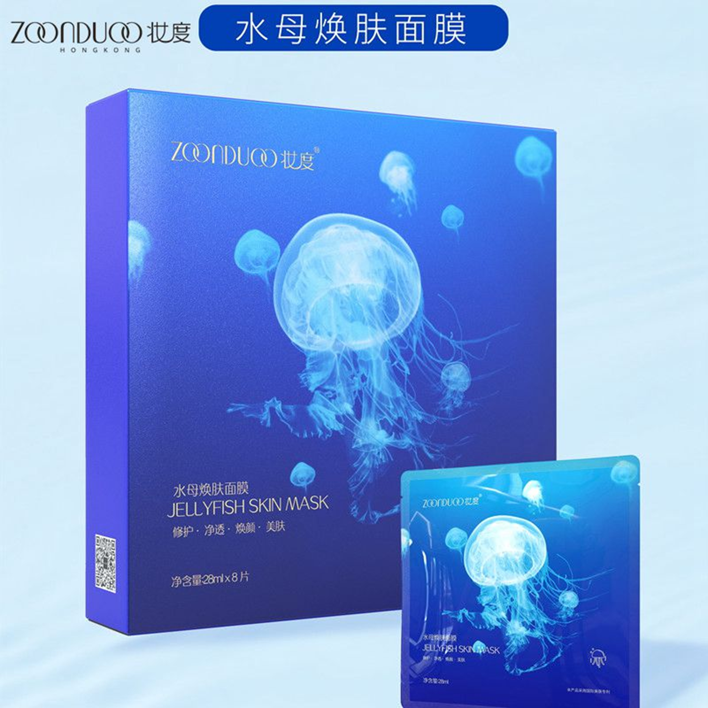 正品妆度水母焕肤蚕丝面膜收缩毛孔控油补水保湿去黑头提亮肤色