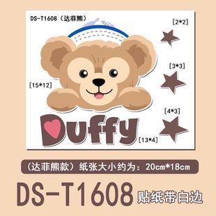 大张卡通达菲熊芭蕾兔星黛露平衡车电动车头盔贴画笔记本电脑贴纸