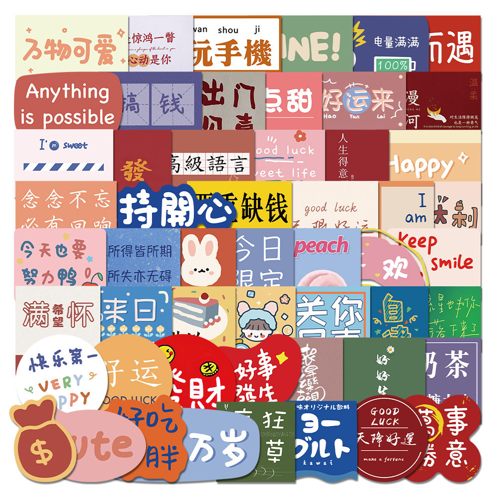 100张卡通治愈系励志文字贴画笔记本电脑电动滑板车头盔装饰贴纸