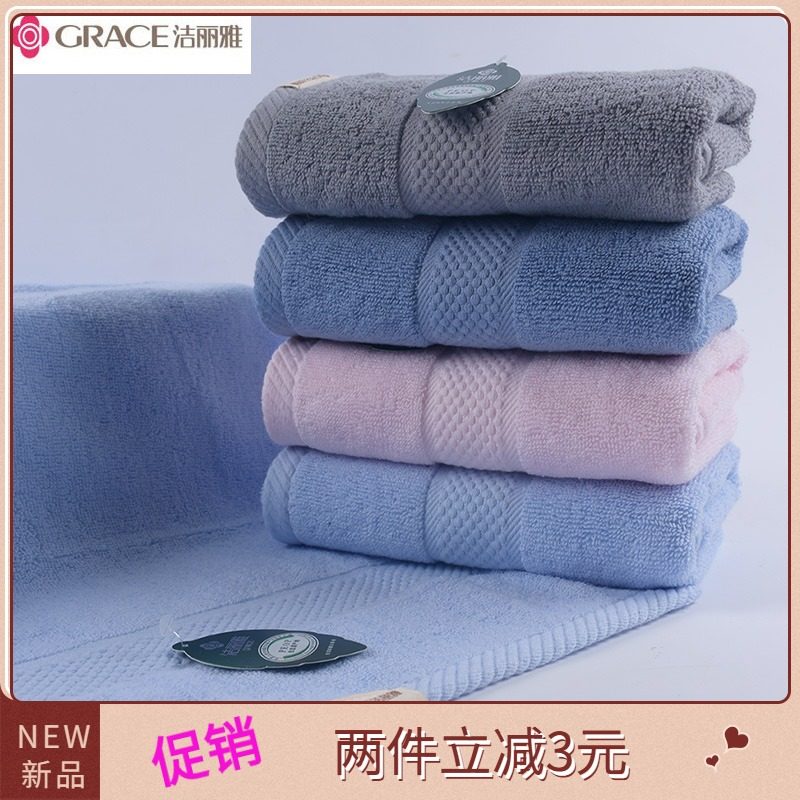 正品洁丽雅纯棉洗脸家用成人男女不掉毛柔软吸水加厚毛巾礼盒装
