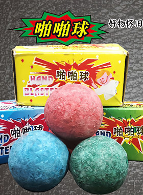 火花石头火花球儿童过年新年生日