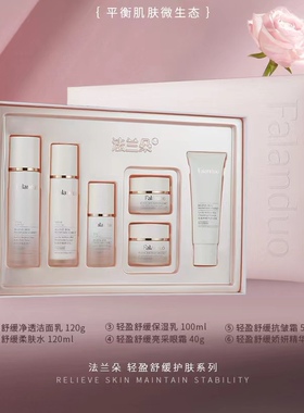 积雪草保湿滋润水乳舒缓紧致提亮化妆品套装舒缓护肤系列套盒