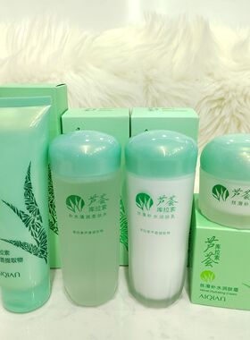 爱倩芦荟库拉索化妆品控油补水霜保湿乳液收缩爽肤柔肤水粉底液女