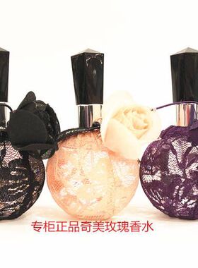 正品奇美6854玫瑰香水，蕾丝诱惑香水，黑玫瑰粉玫瑰紫玫瑰，包邮
