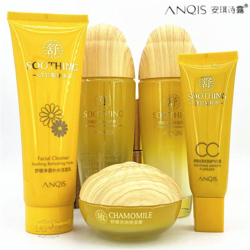 安琪诗露洋甘菊套装护肤品洁面水乳霜CC霜提亮补水保湿舒缓多规格,美容护肤/美体/精油,面部护理套装,淘宝优惠券,粉丝福利购,淘宝优惠卷