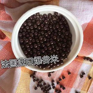 法国可可百利香脆珠烘焙原料蛋糕冰淇淋装饰