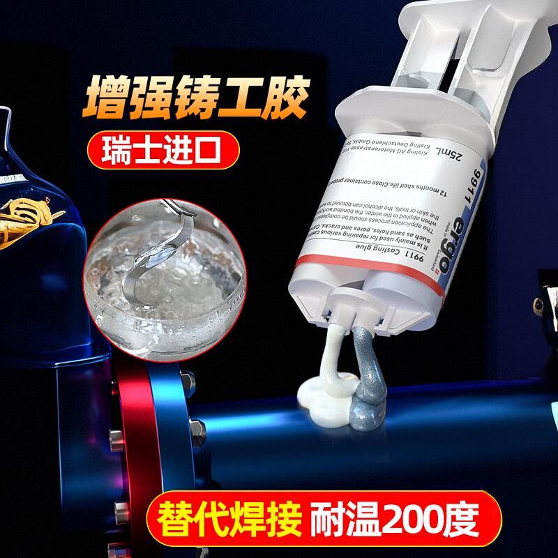 瑞士进口铸工胶耐高温焊接胶高强度粘金属不锈钢铁油箱修补剂ab胶,文具电教/文化用品/商务用品,胶水,淘宝优惠券,粉丝福利购,淘宝优惠卷