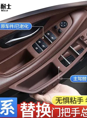 宝马5系车门内拉手F10 F18520 523 525 528 车门内扶手升级改良版
