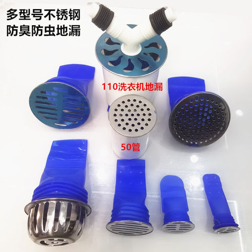 防蟑螂排水地漏50pvc内插过滤网