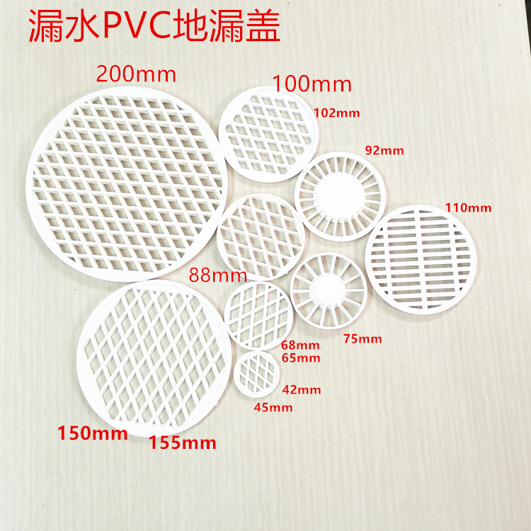 PVC排水片厂家直销地漏过滤网