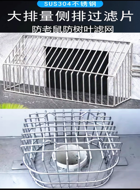 304不锈钢方形阳台地漏防堵侧排防鼠网罩下水道过滤器天台落水管