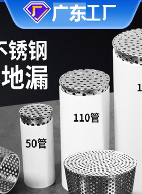 高层卫生间防鸟罩厨房换气通风帽304下水道防老鼠过滤网鱼池地漏