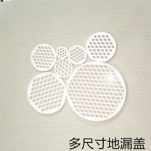 50pvc直排简易去水地漏片过滤网