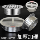 50PVC管帽不锈钢花园地漏盖110阳台下水道过滤网75洗衣机双用罩子